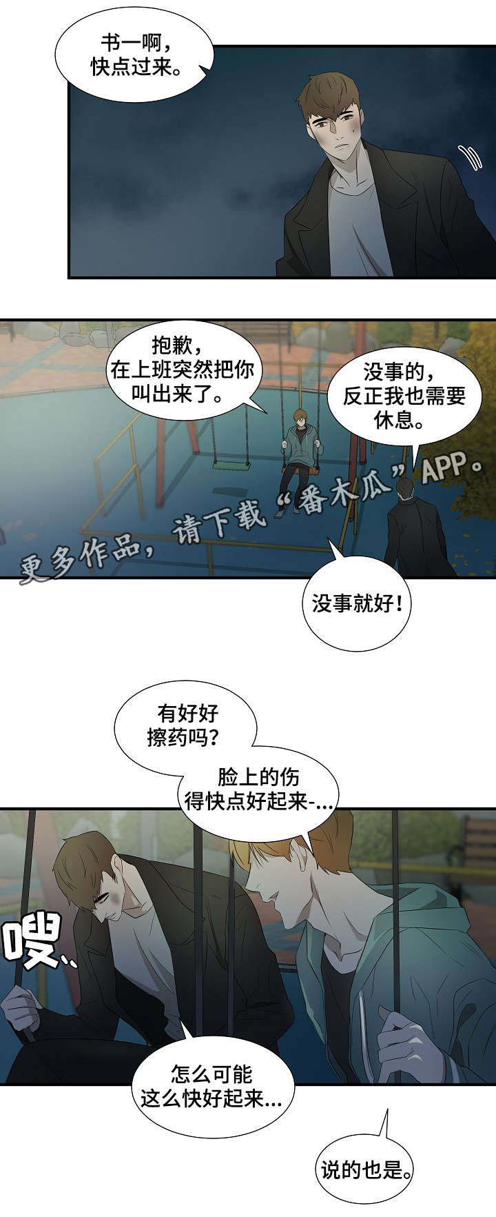 第12话9