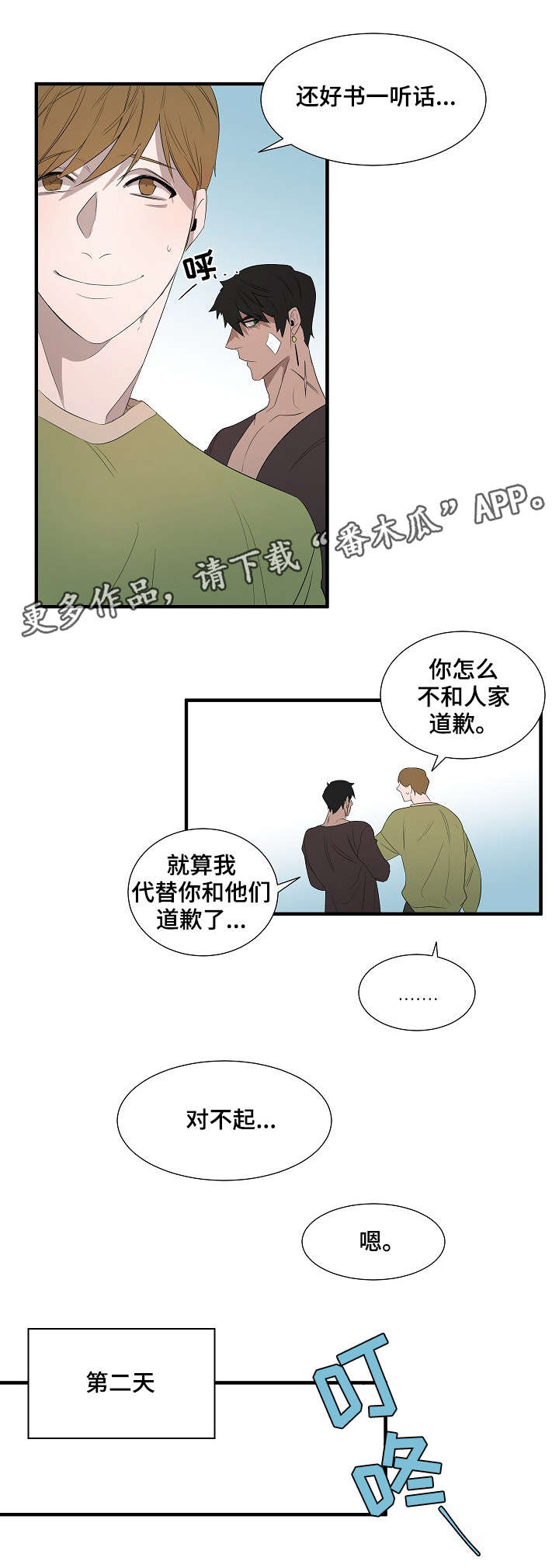 第11话0