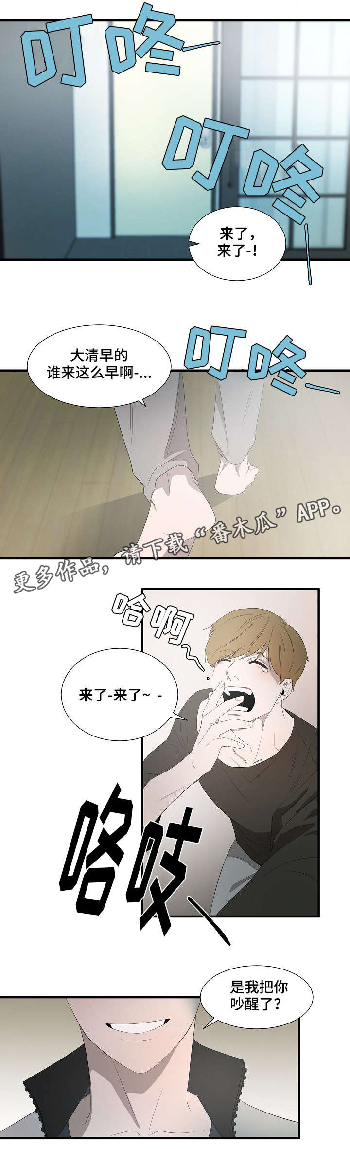第11话1