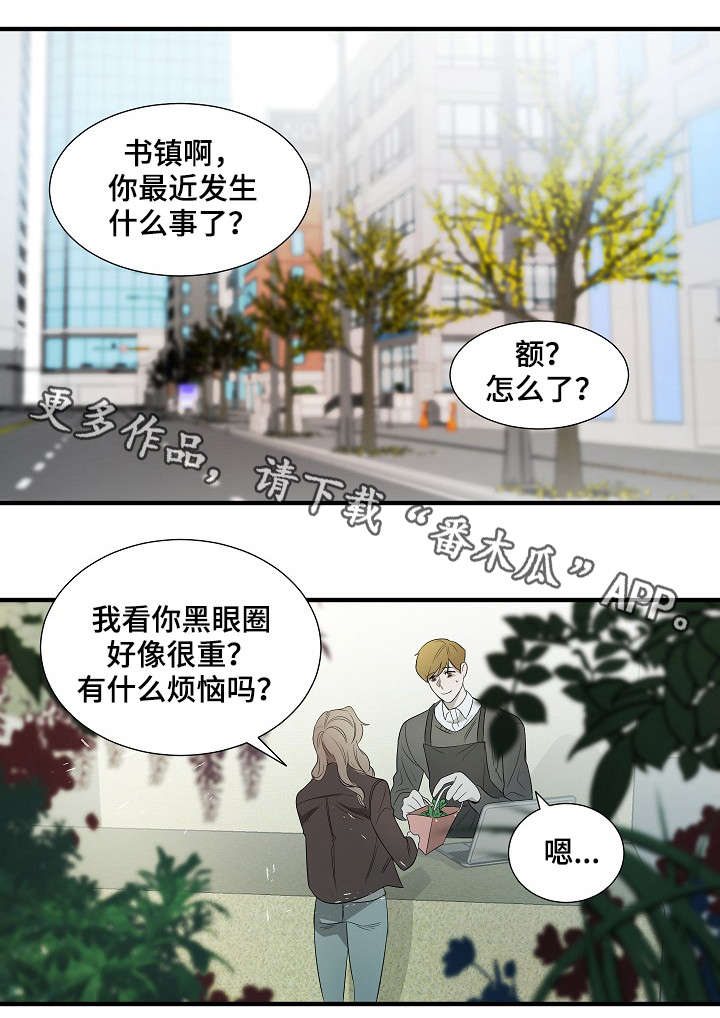 第11话8