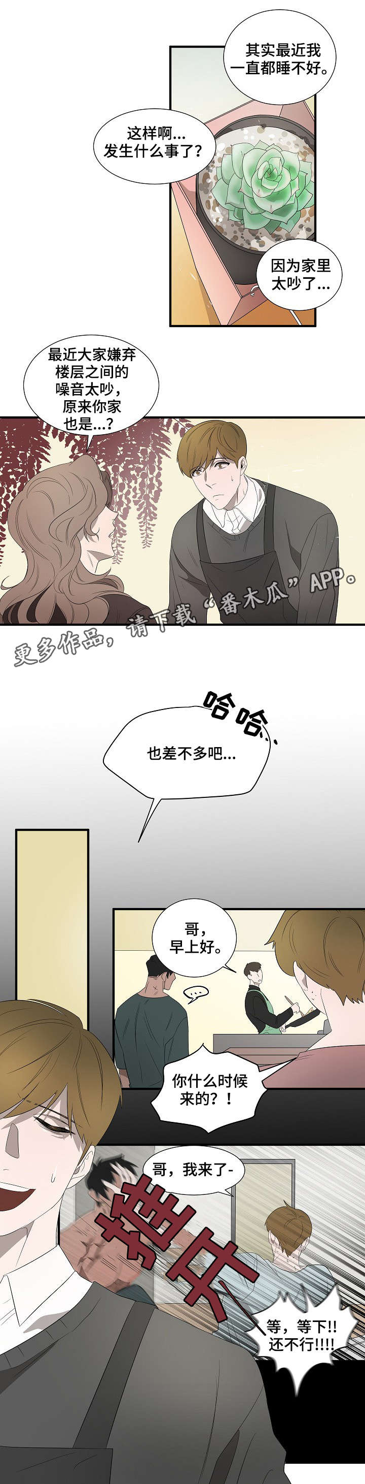 第11话9