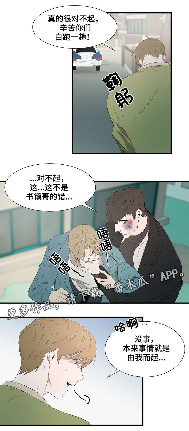 第10话3