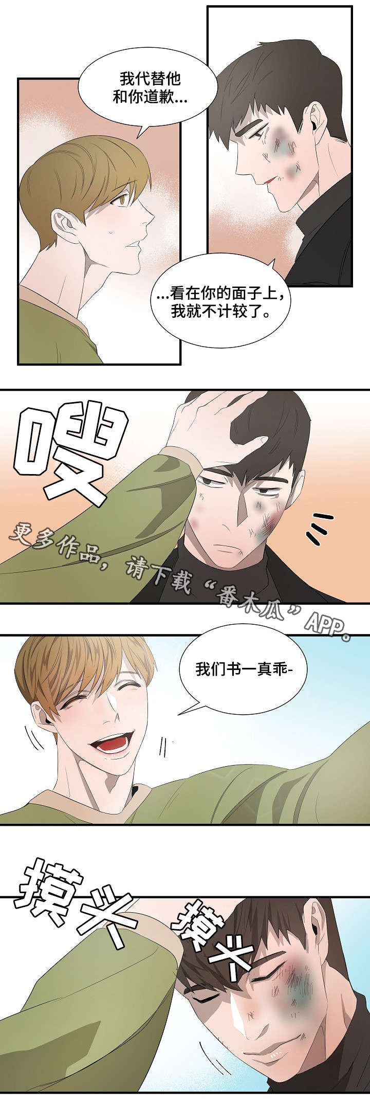 第10话6