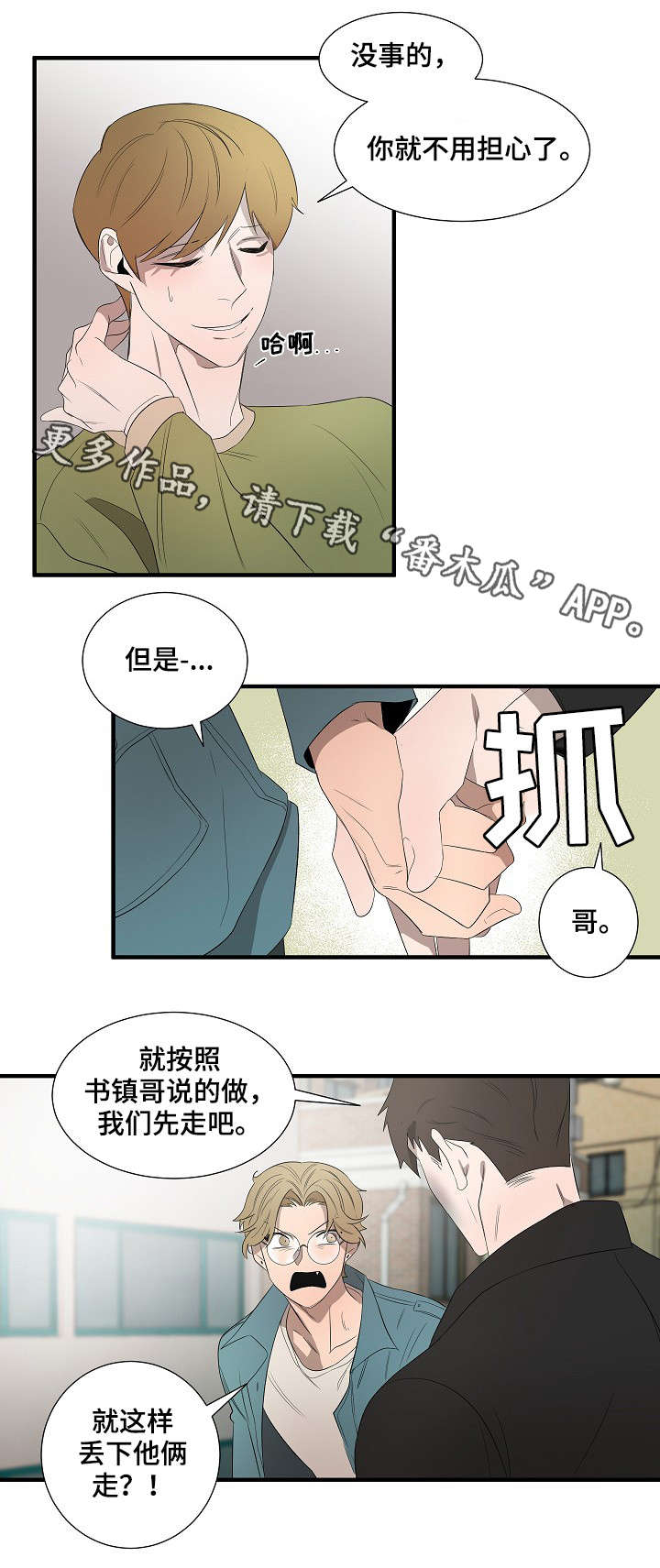 第10话8