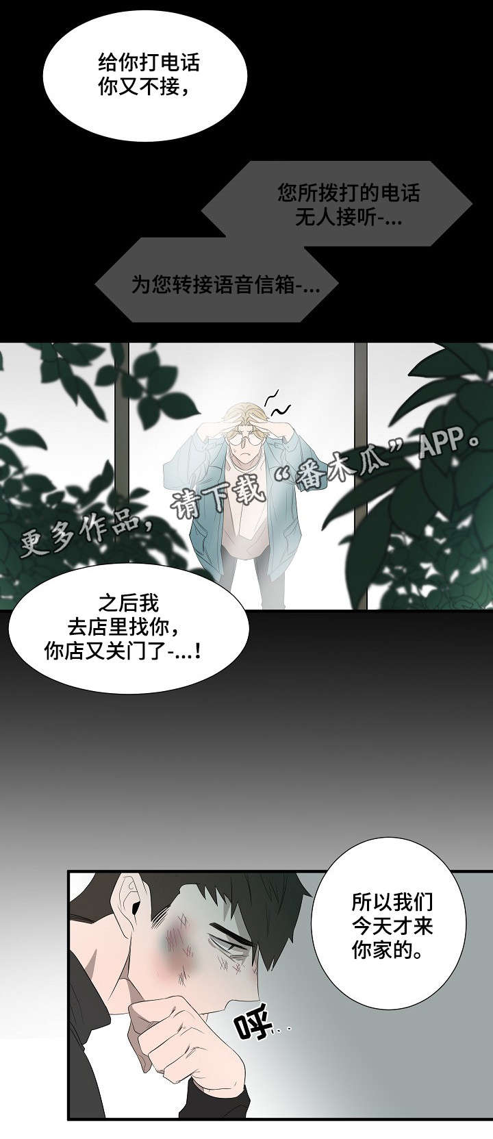 第9话3