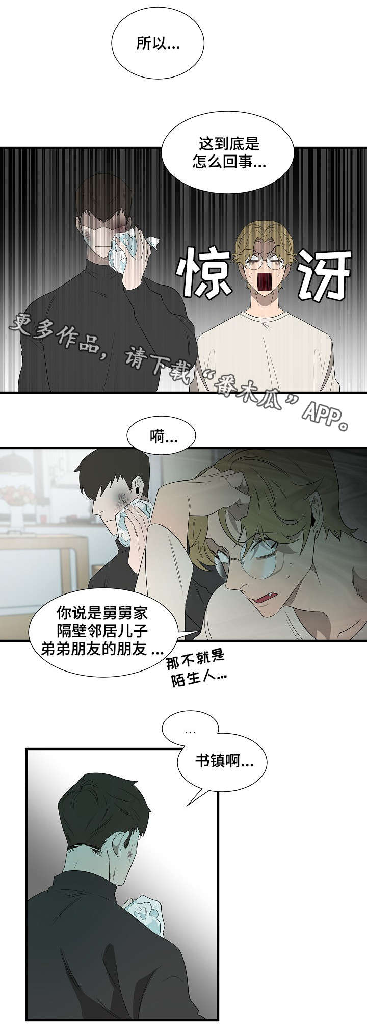 第9话6