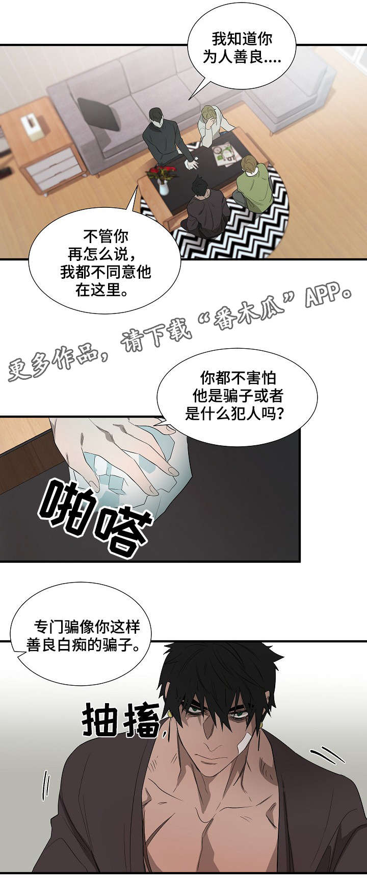 第9话7