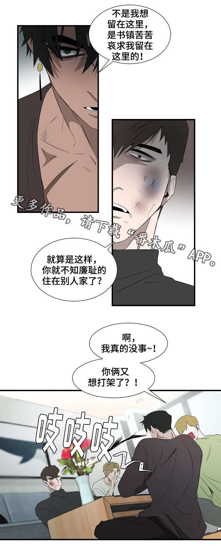 第9话8