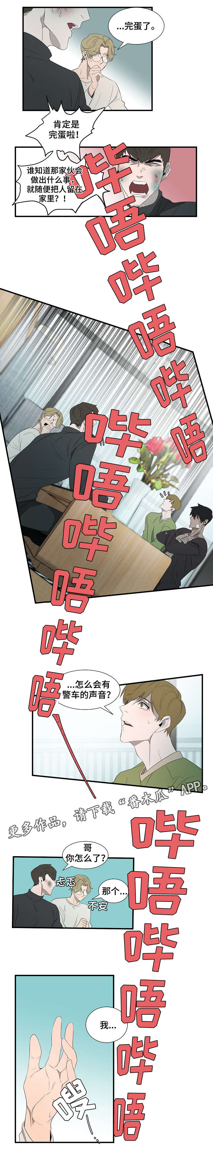第9话9
