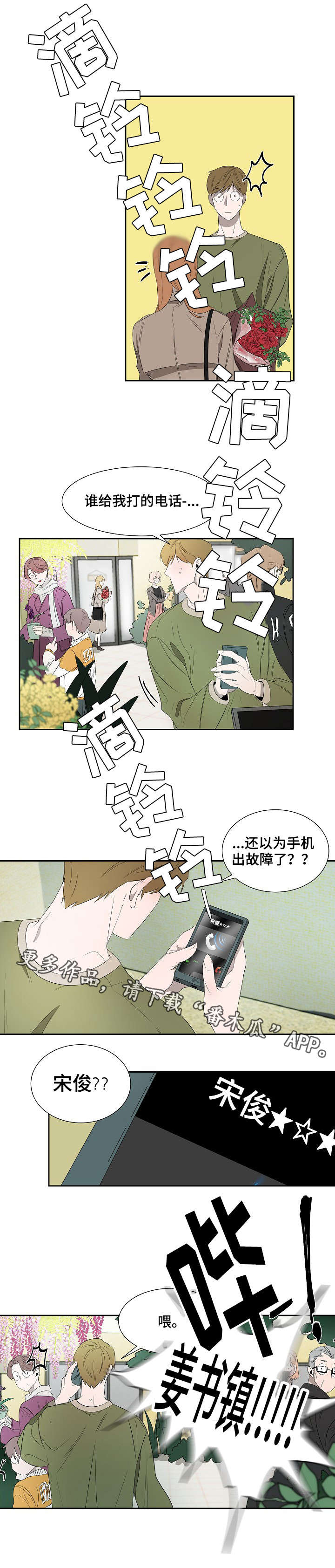 第8话1