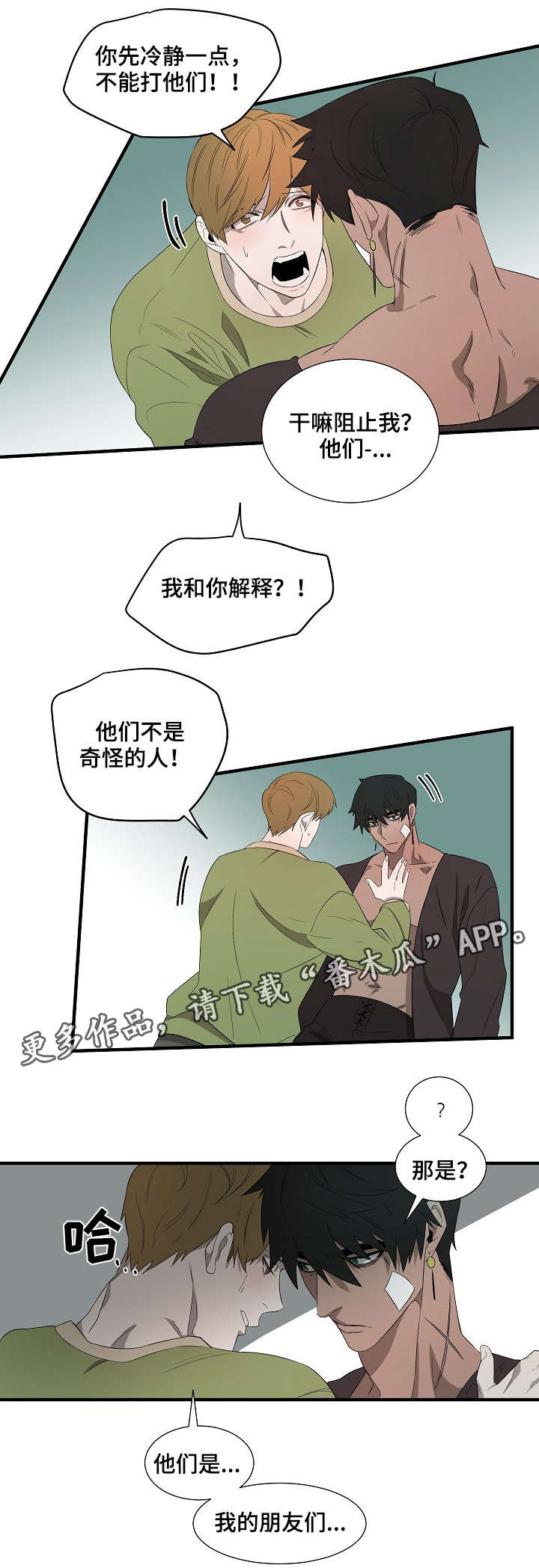 第8话10