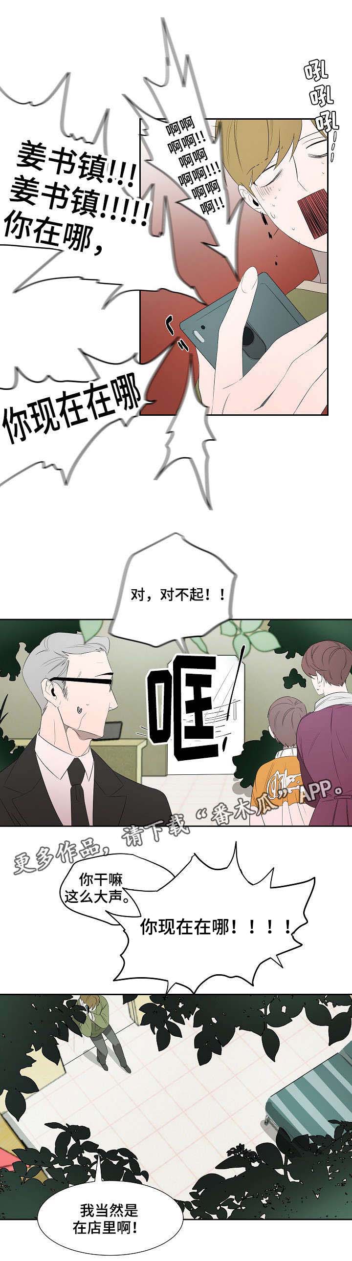 第8话2