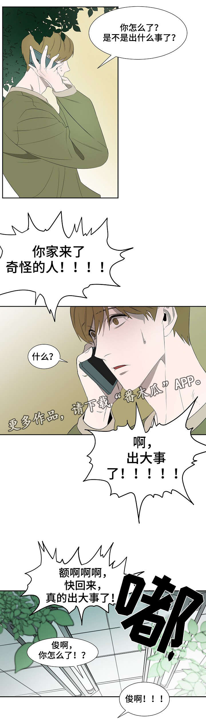 第8话3