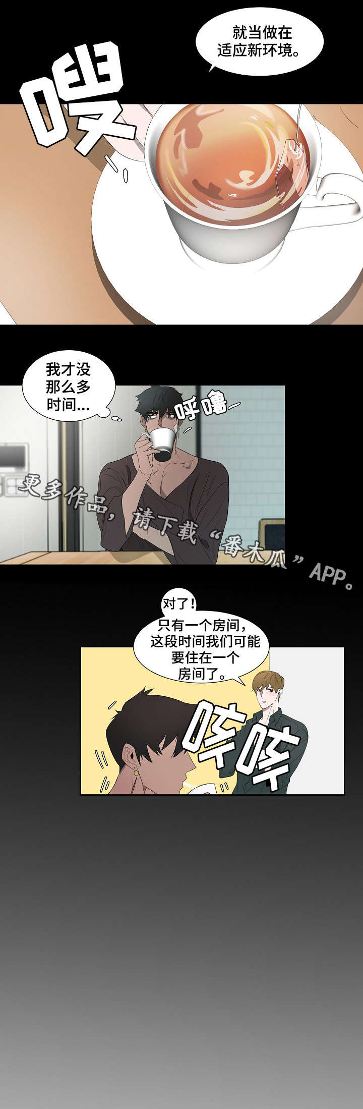 第7话2