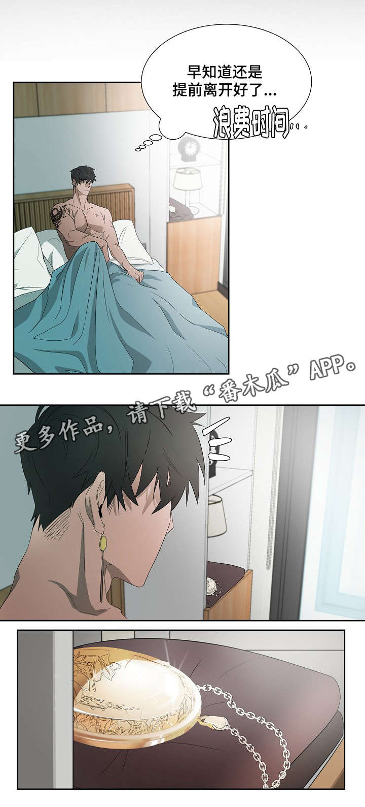 第7话3