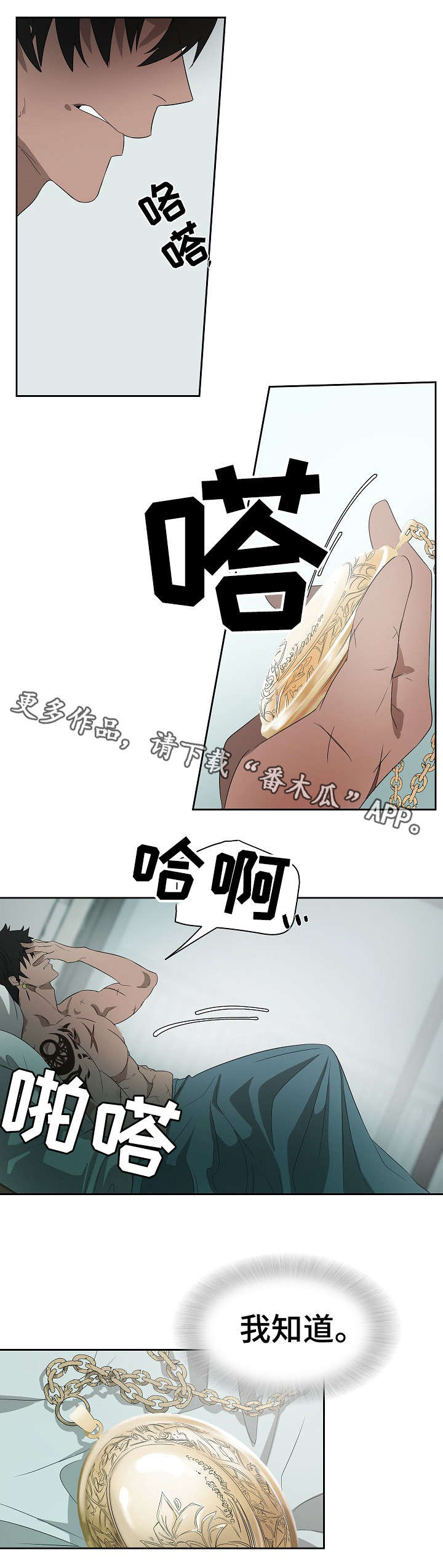第7话6