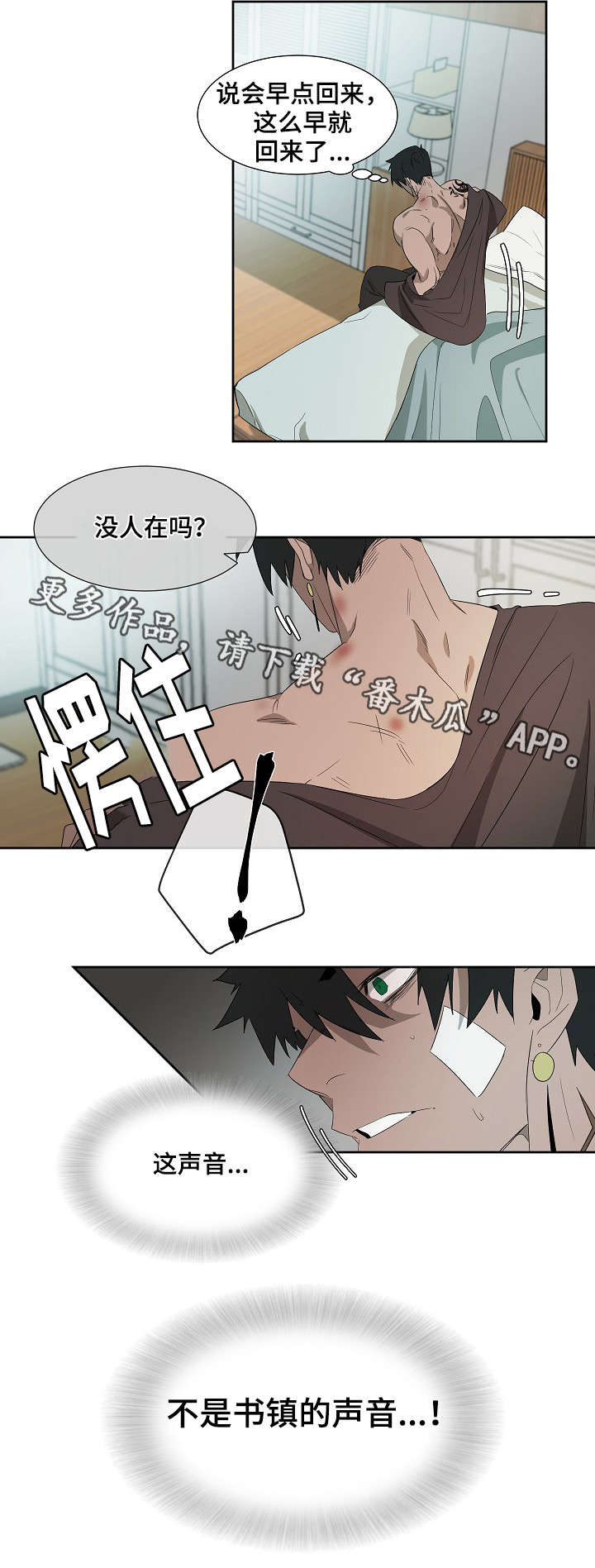 第7话8