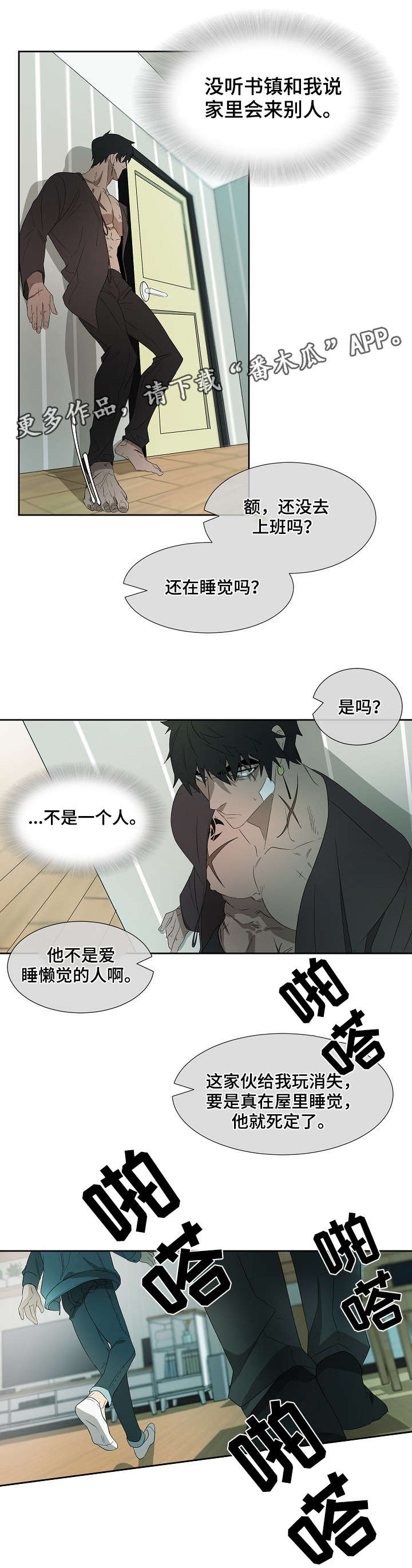 第7话9