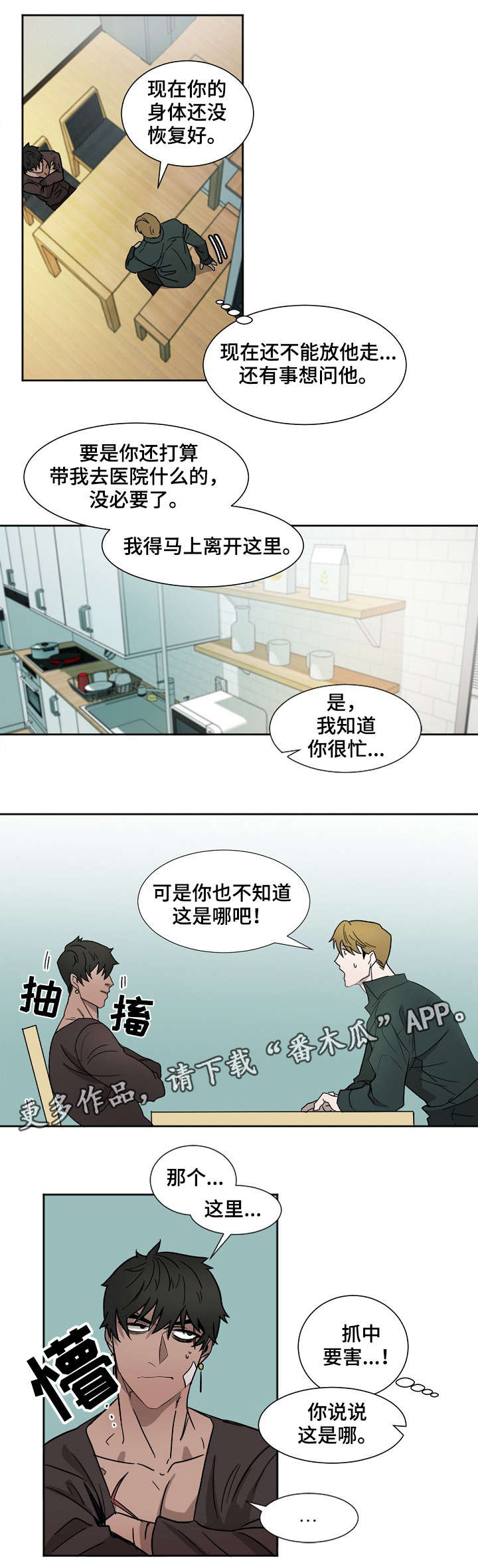 第6话1