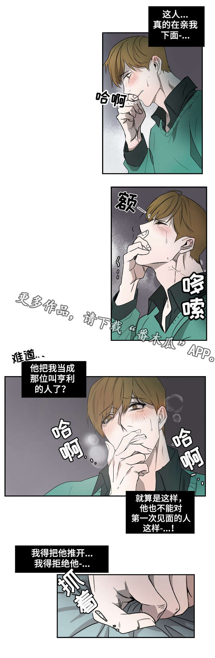 第4话2