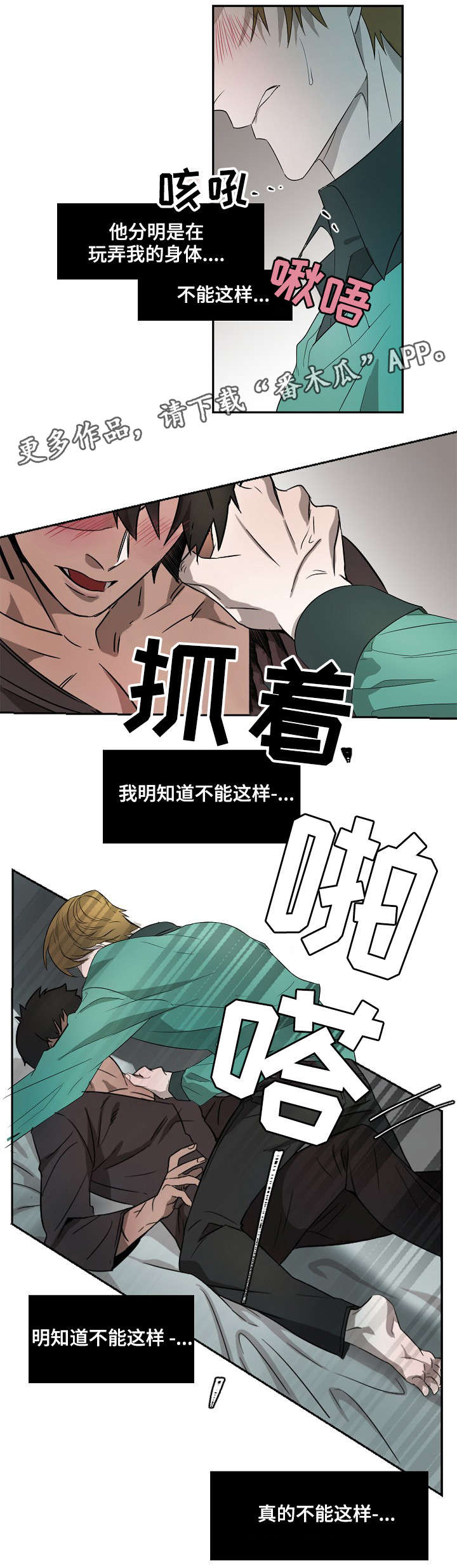第4话4