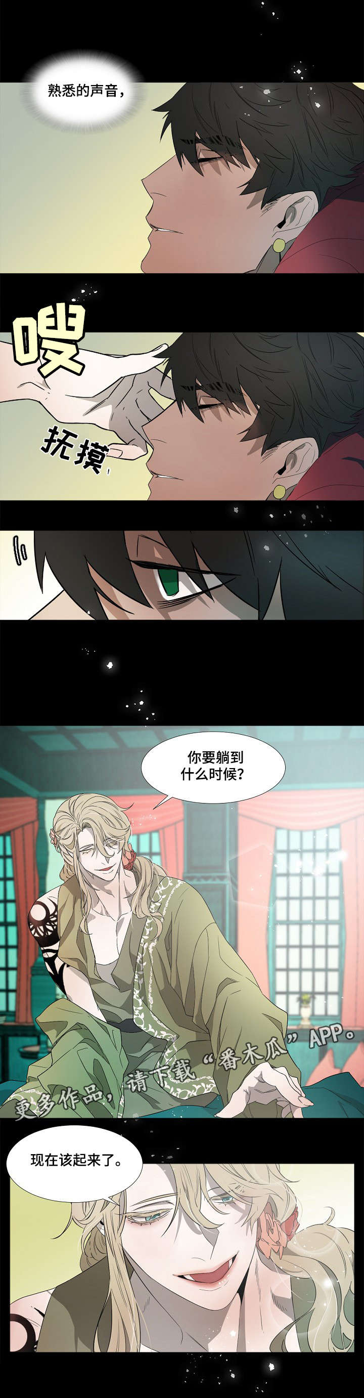 第3话3