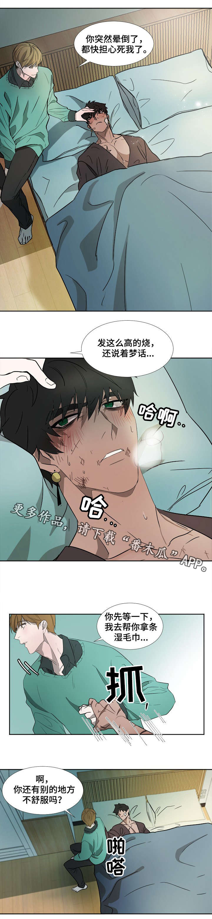 第3话5