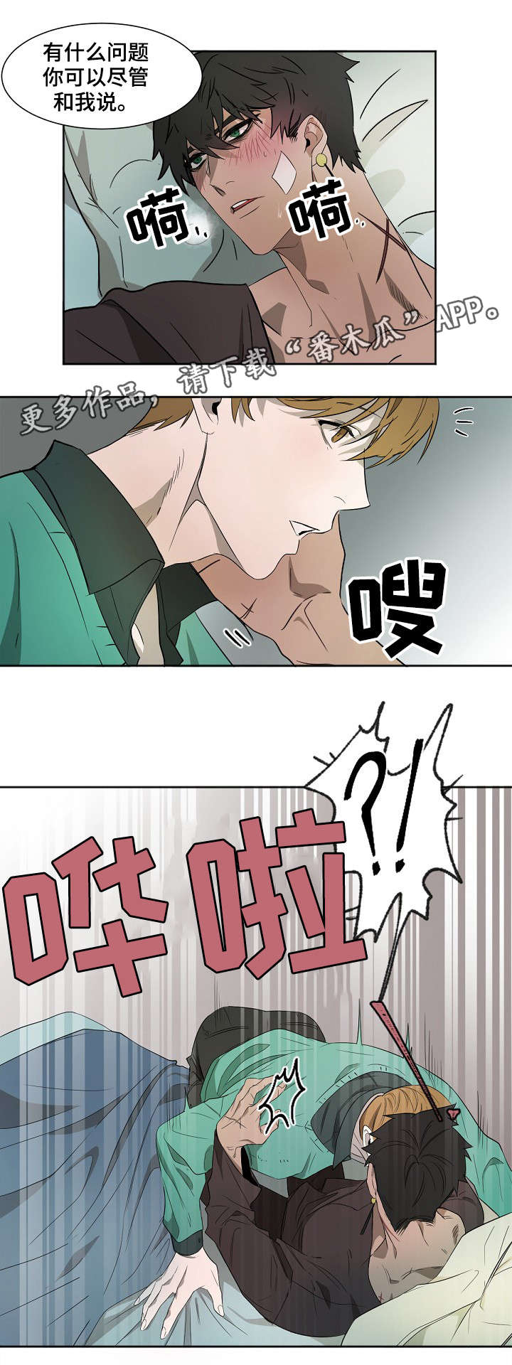 第3话6