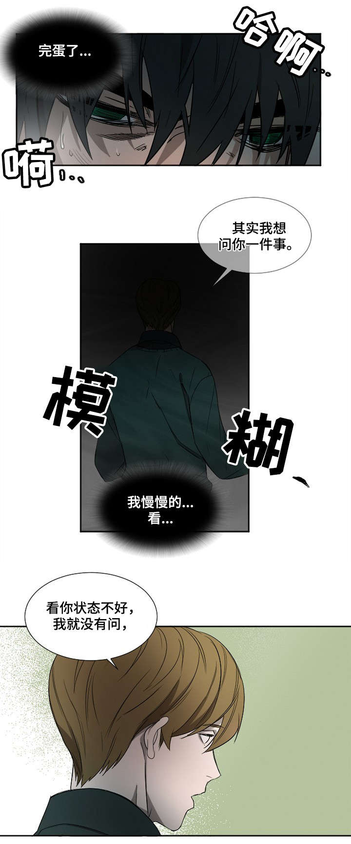 第2话10