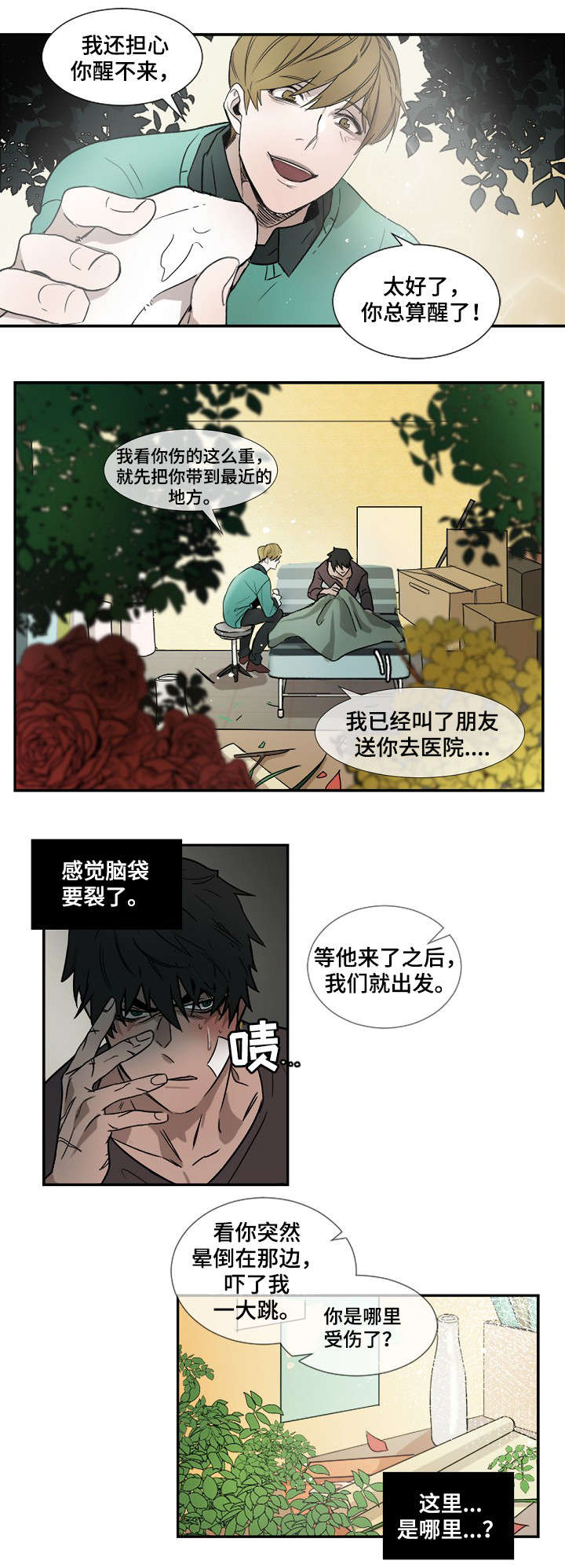 第2话2
