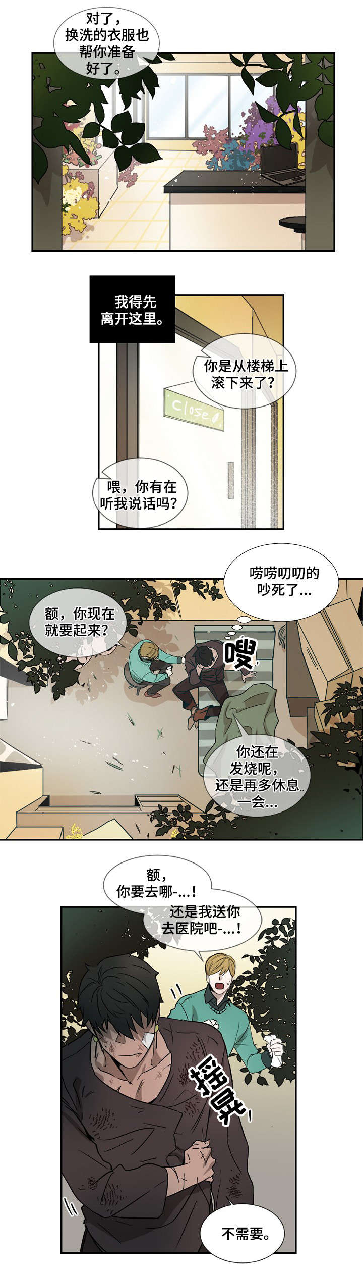 第2话3