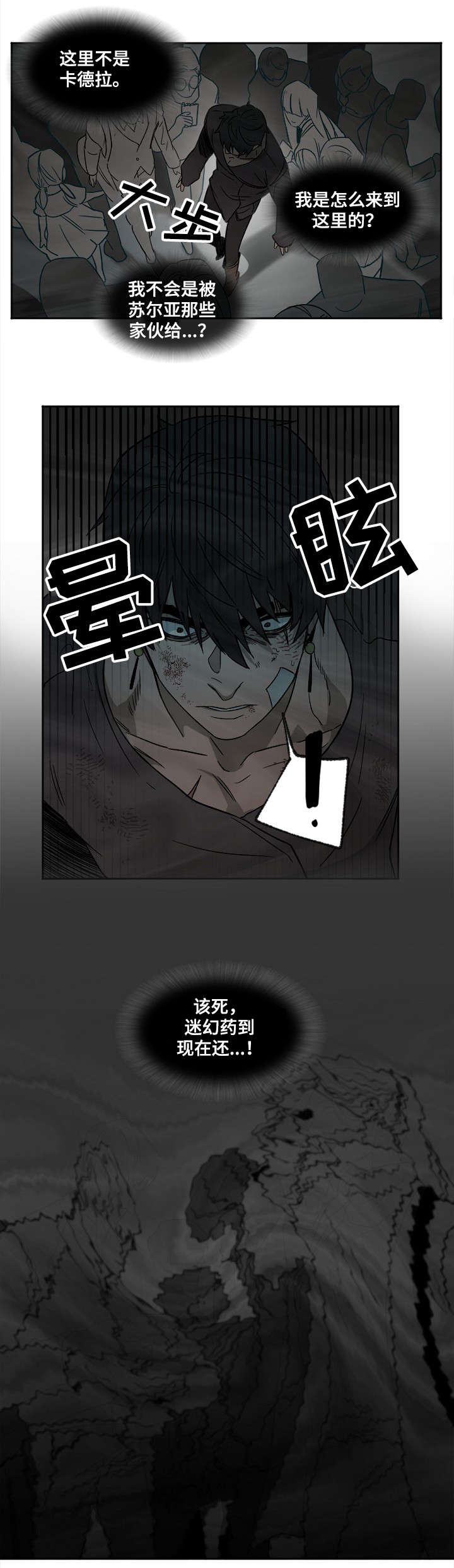 第2话6