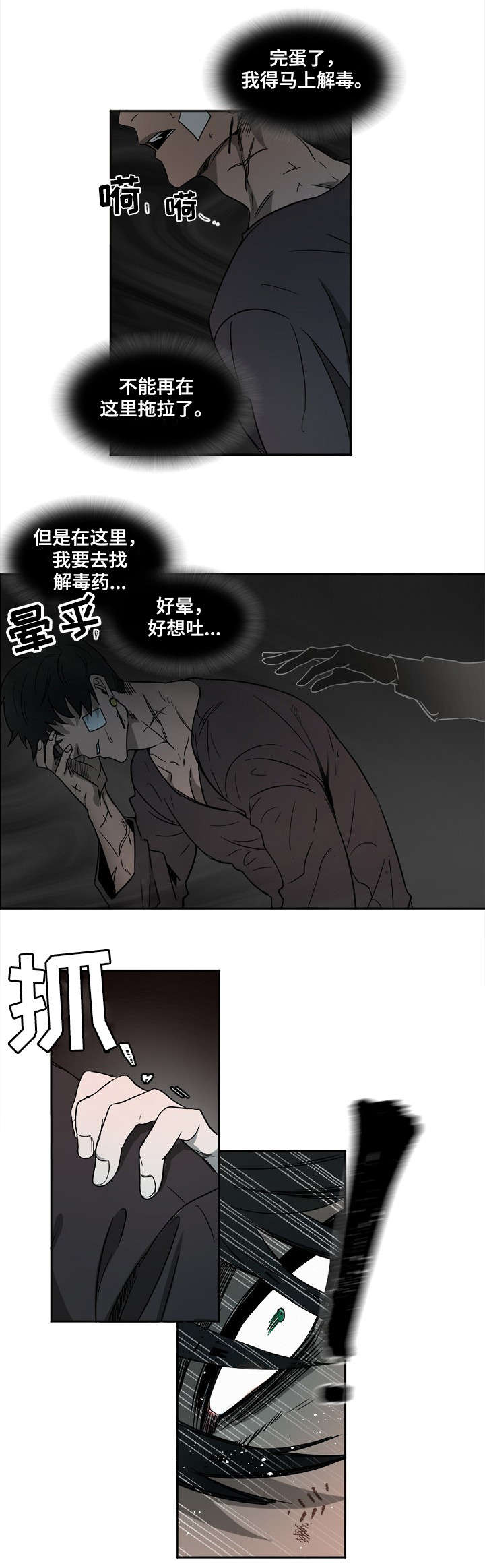 第2话7