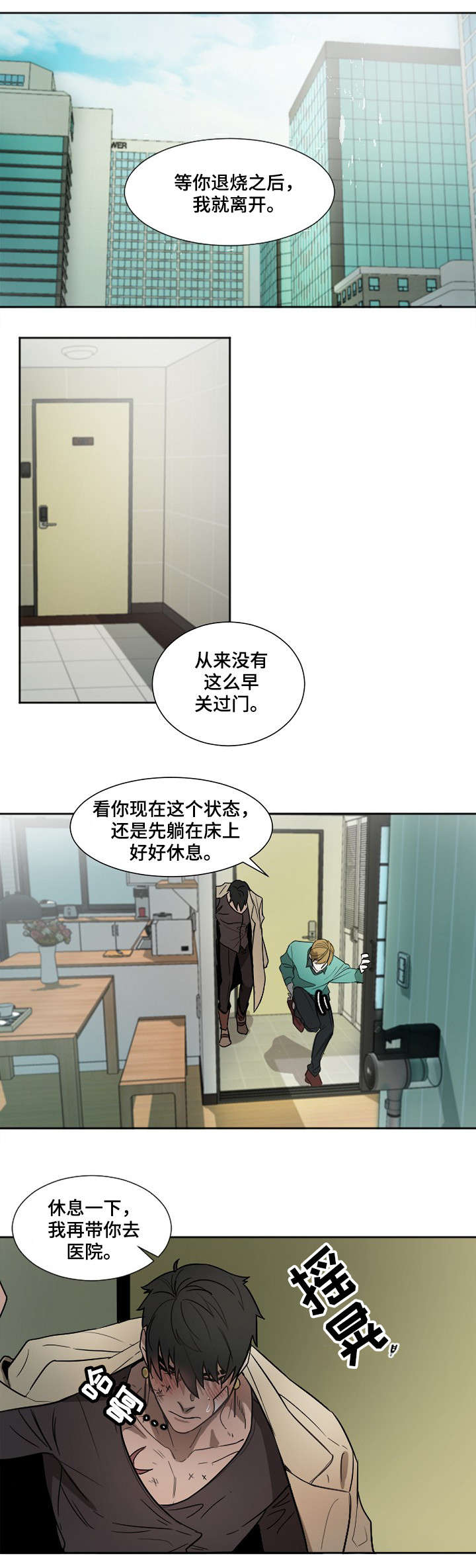 第2话9