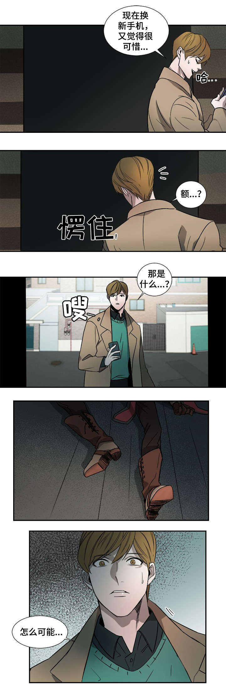 第1话7