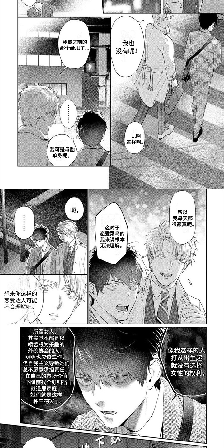第16话1