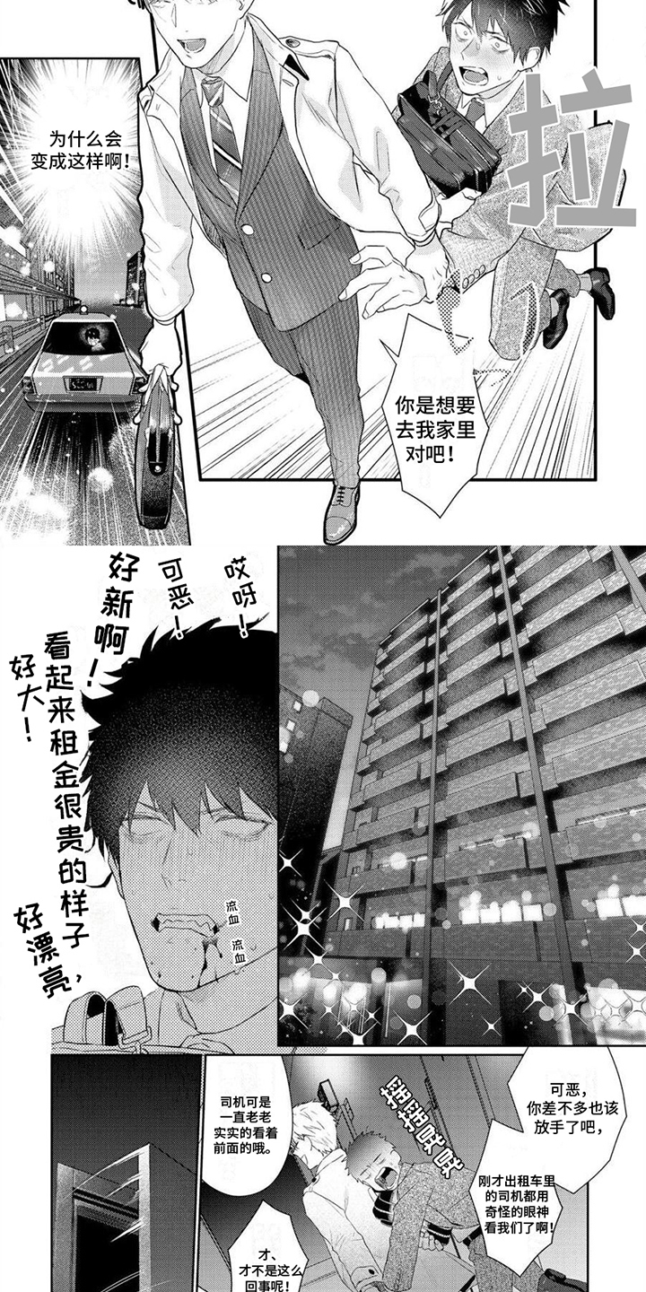 第15话1