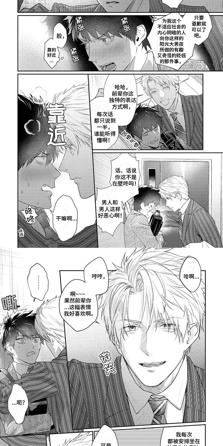 第15话3