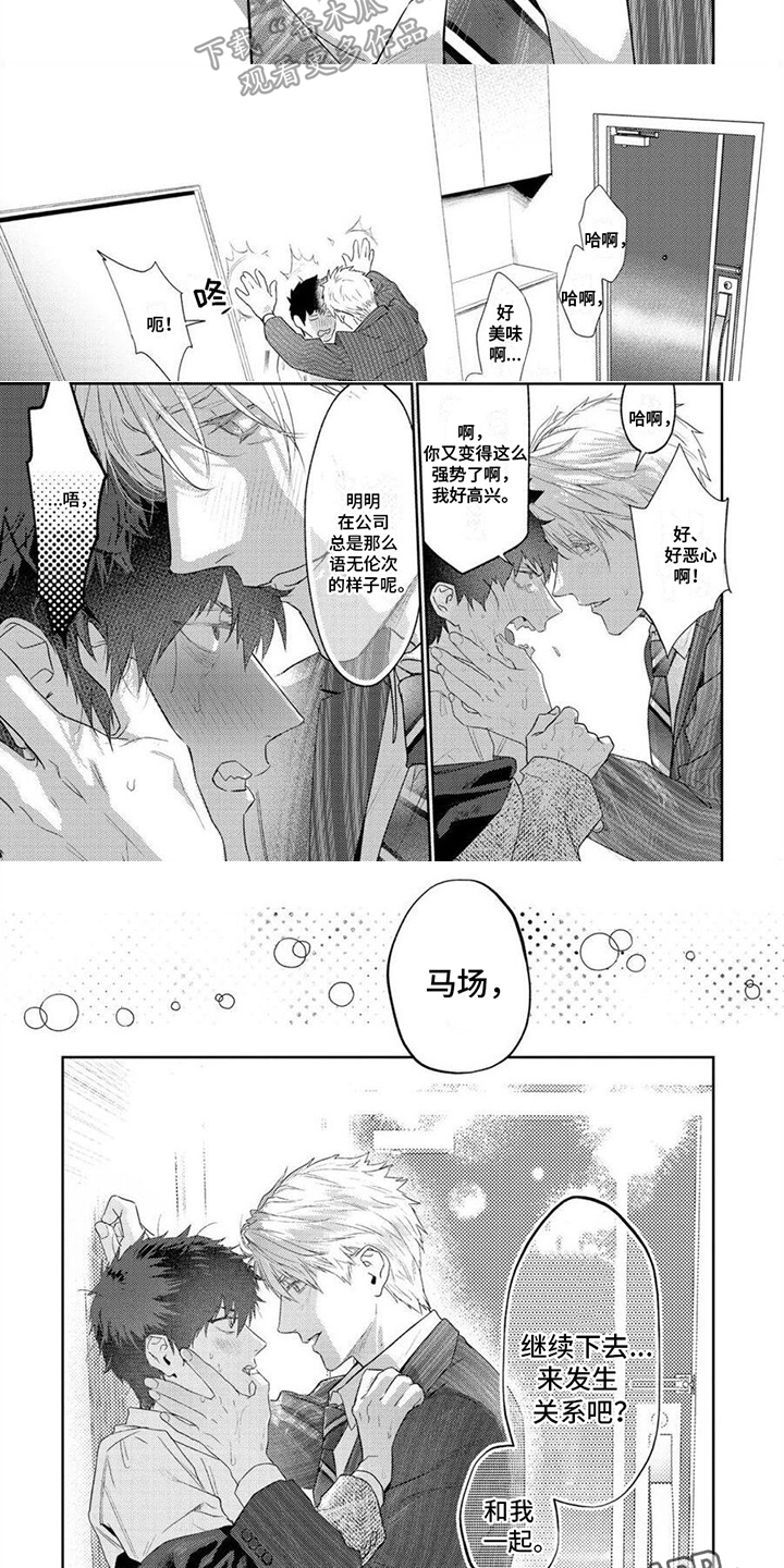 第14话3