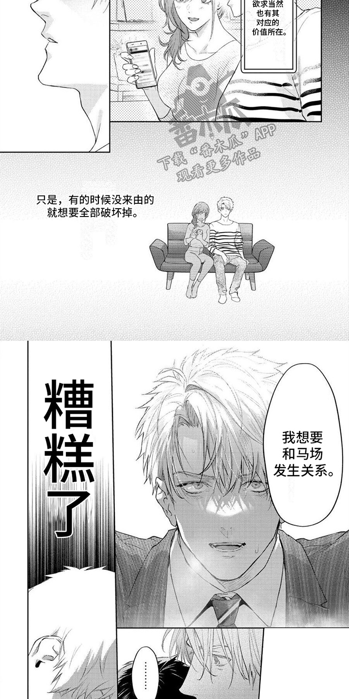第14话5