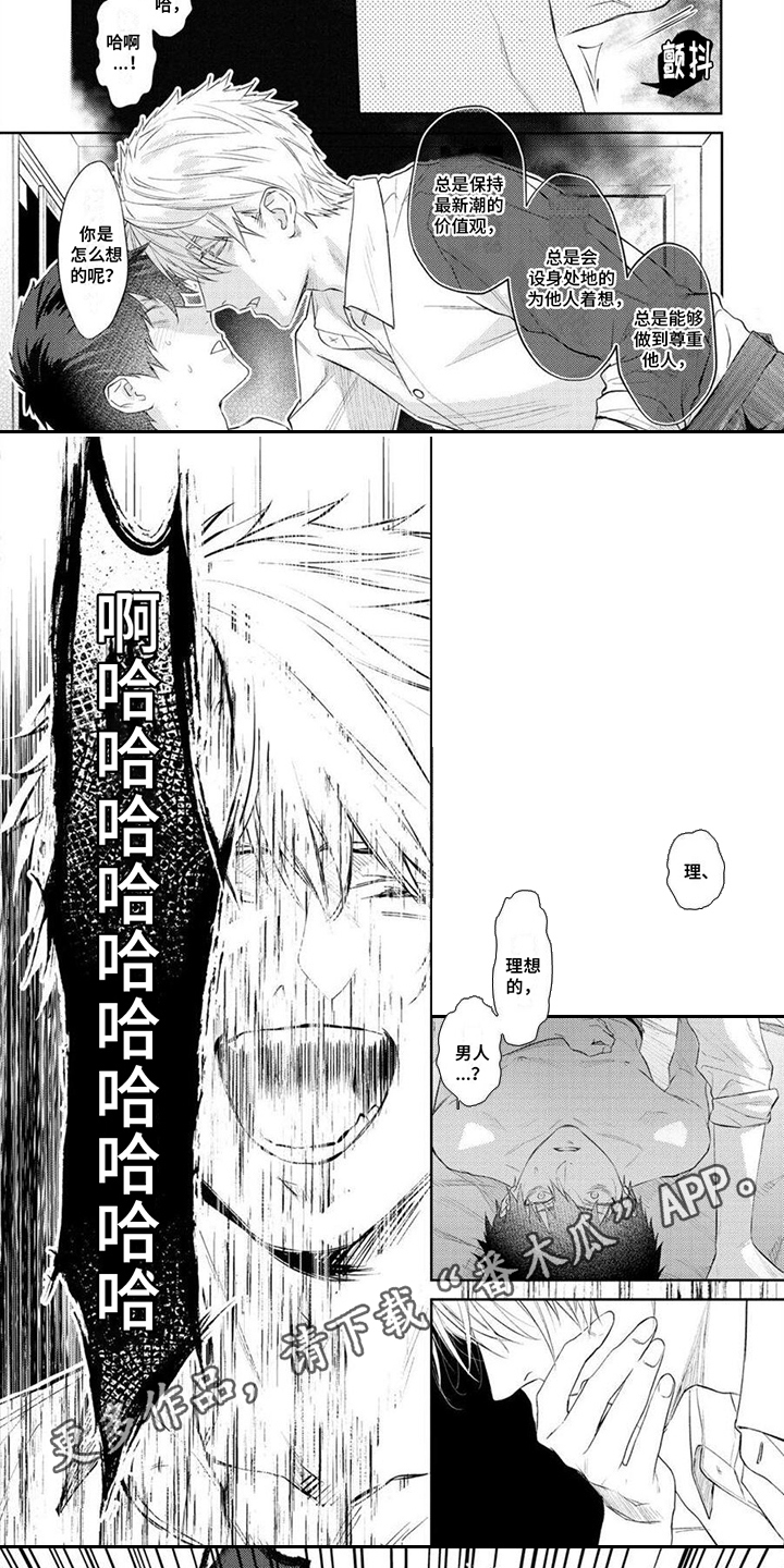 第13话3