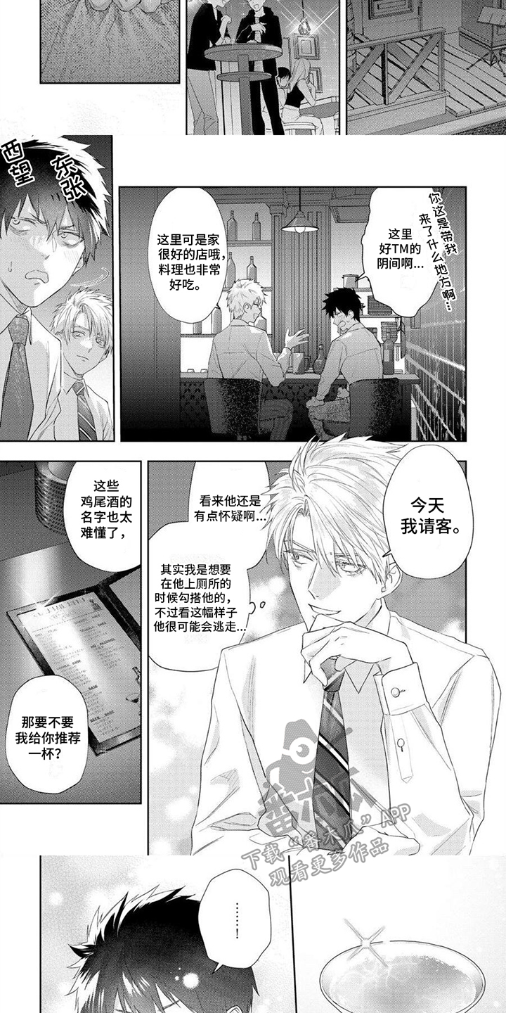 第11话2