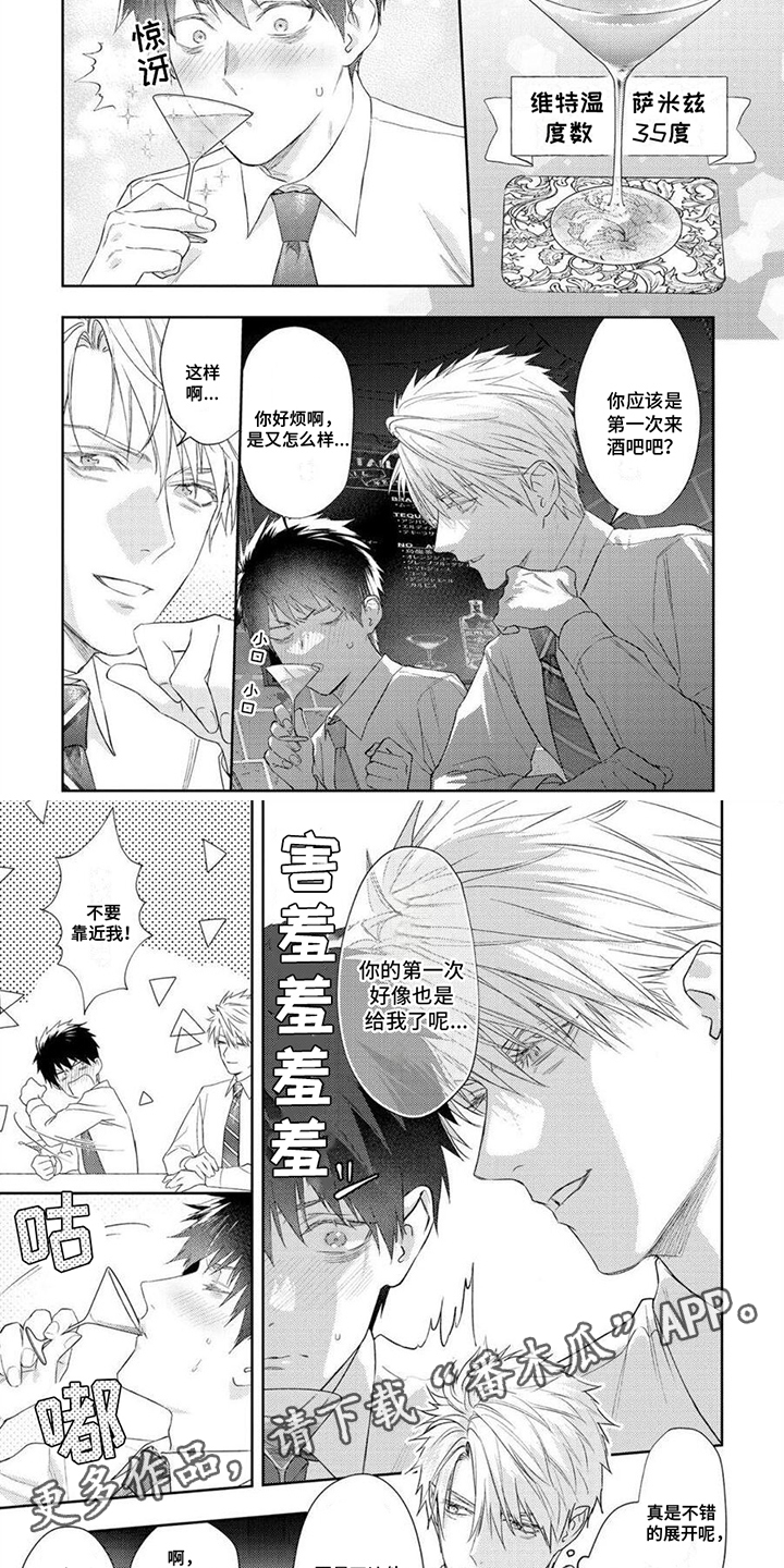 第11话3