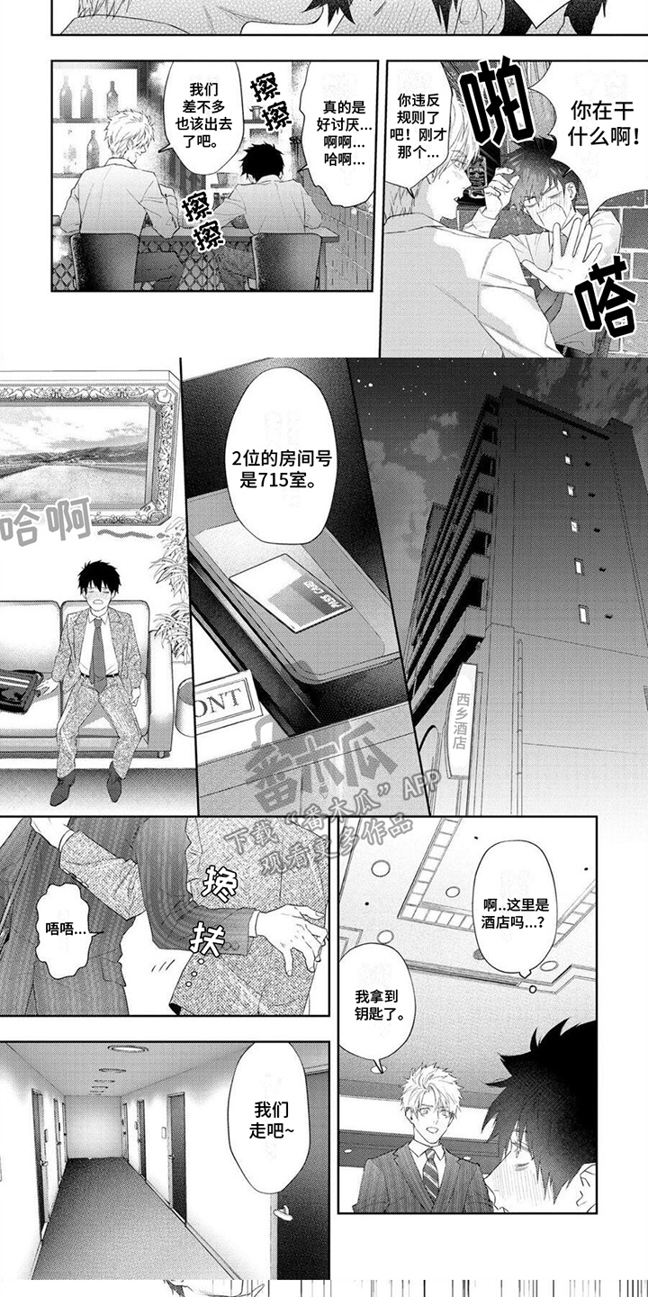 第10话3