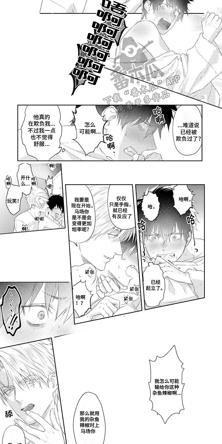 第9话5