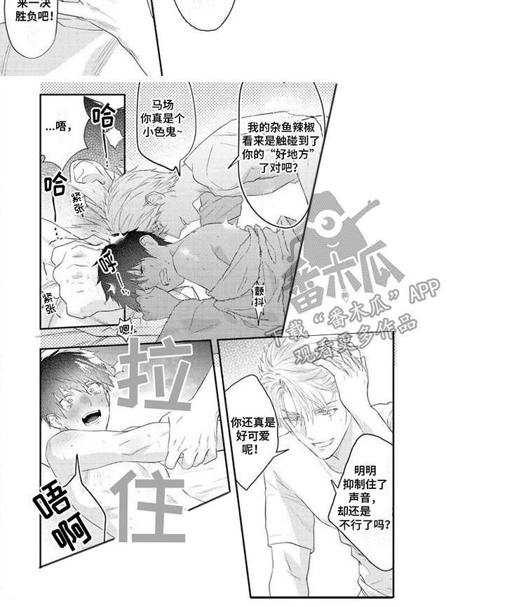 第9话6