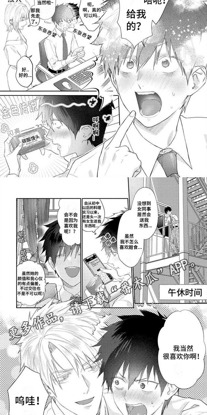 第8话3