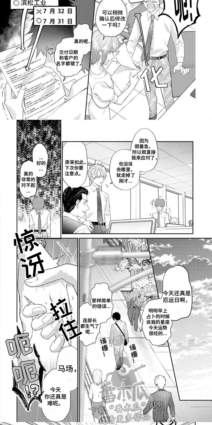 第7话4
