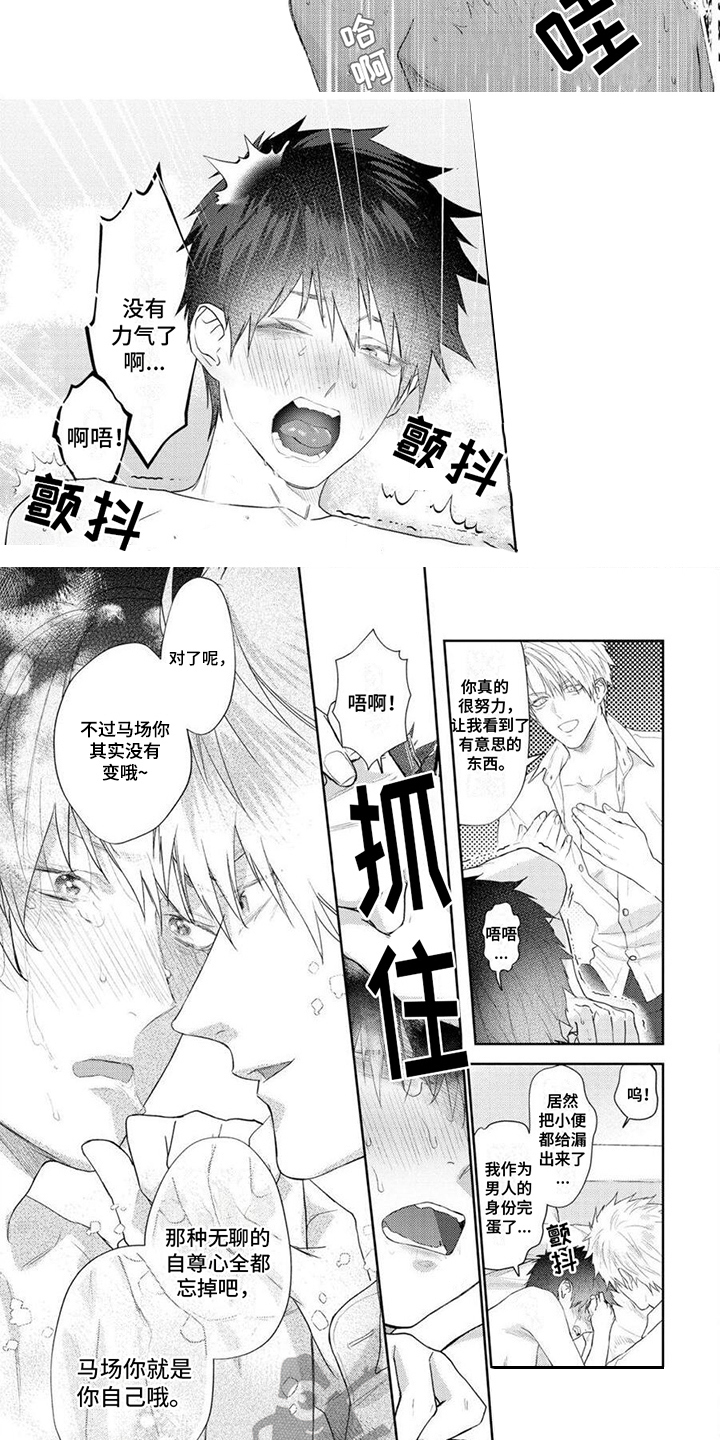 第6话5