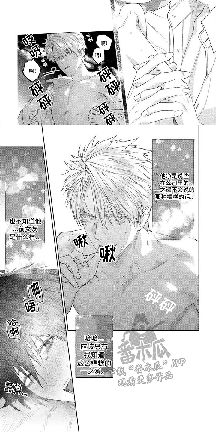 第5话2